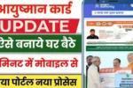 Ayushman Card