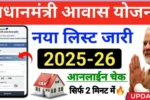 Pm awas yojana