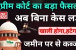 Property Occupied Law