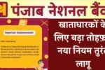 Punjab national bank