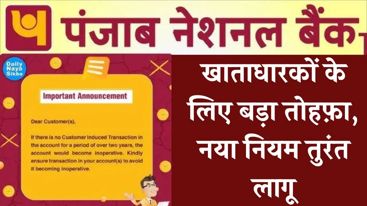 Punjab national bank
